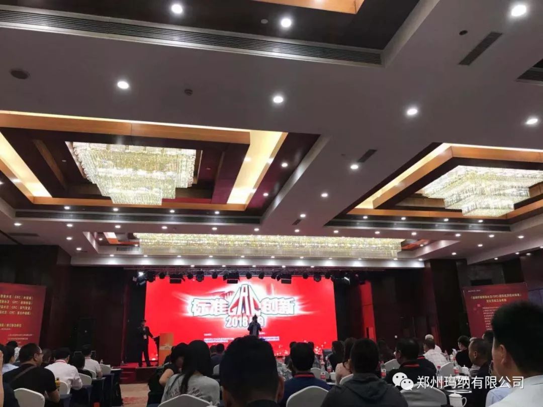 GRC年會(huì)現(xiàn)場(chǎng) GRC年會(huì)現(xiàn)場(chǎng)