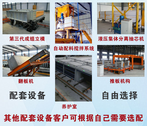 M30石膏墻板生產(chǎn)線主要設備展示 M30石膏墻板生產(chǎn)線主要設備展示